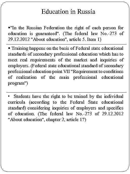 Education in Russia §"In the Russian Federation the right of each person for education