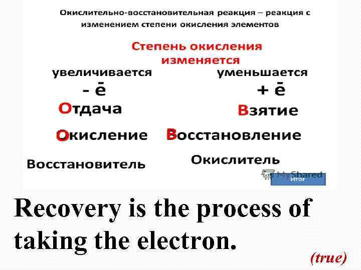 Recovery is the process of taking the electron. (true) 