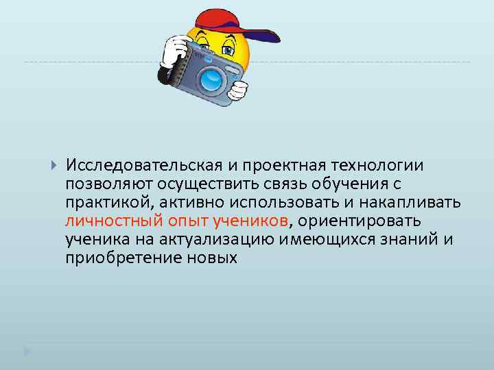 В связи с обучением. Исследовательская деятельность про кровать технология проект. Позволяют осуществлять.