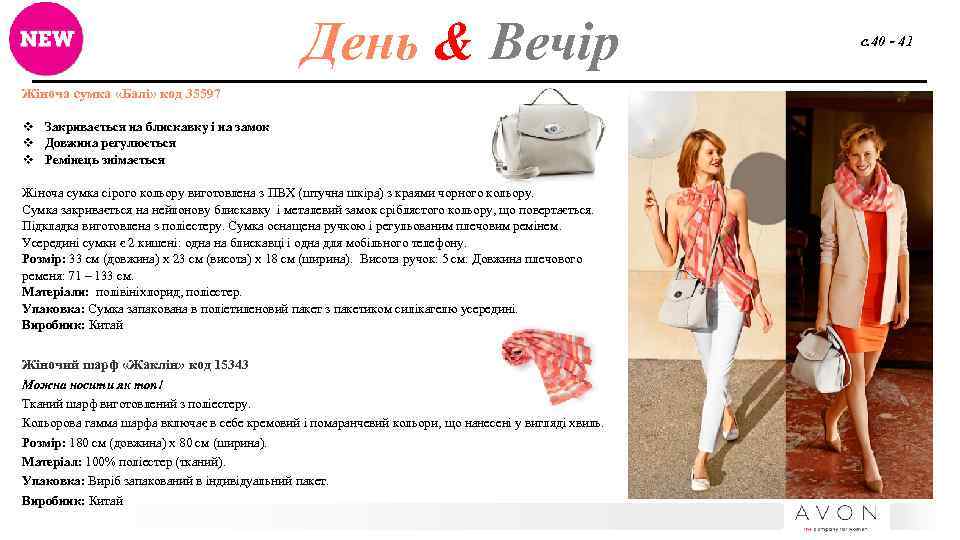 День & Вечір Жіноча сумка «Балі» код 35597 v Закривається на блискавку і на