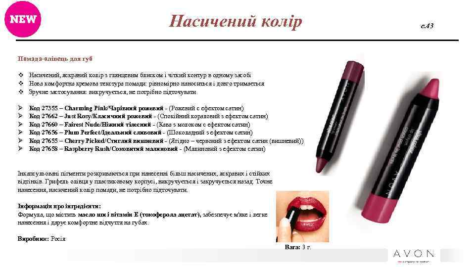 Насичений колір Помада-олівець для губ v Насичений, яскравий колір з глянцевим блиском і чіткий