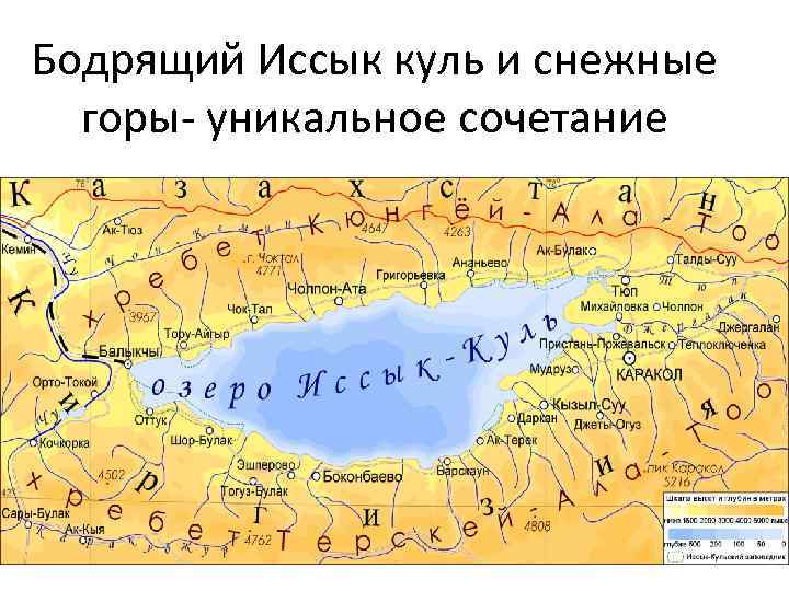 Бодрящий Иссык куль и снежные горы- уникальное сочетание 