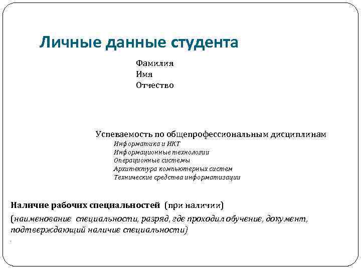 Филиал дубна дино. Информация для студентов. Данные студента. Дополнение сведения о студентах.