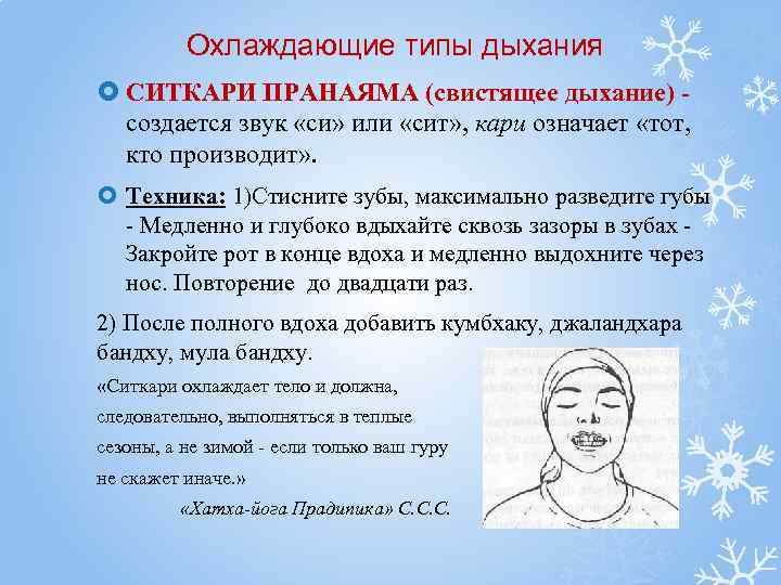 Техника дыхания при панических