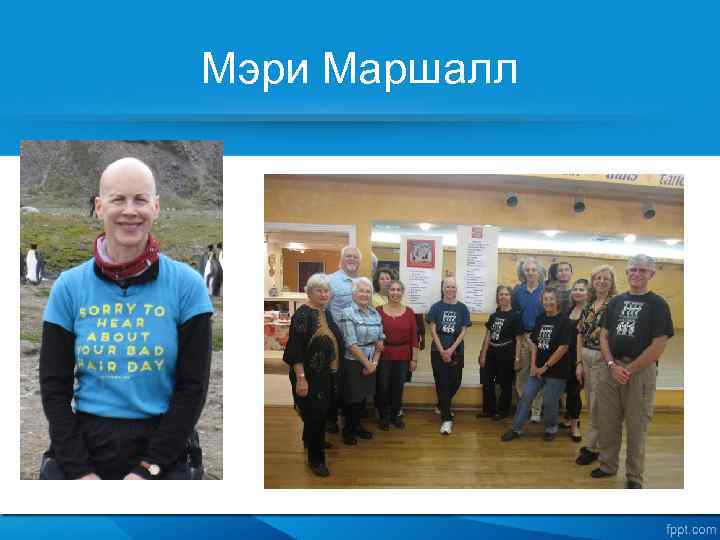 Мэри Маршалл 