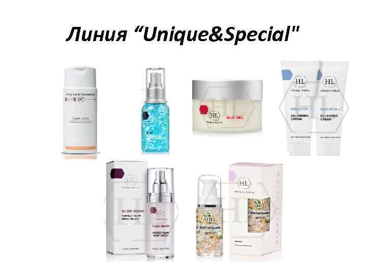 Линия “Unique&Special