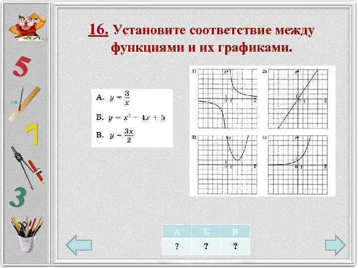 На рисунке изображен график функции у ах2 вх с установите соответствие между утверждениями