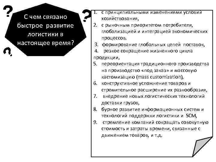 В настоящее время большинство глобальных проектов связано с освоением