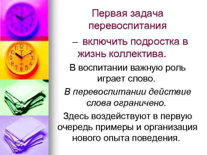 Воспитание 3 класс