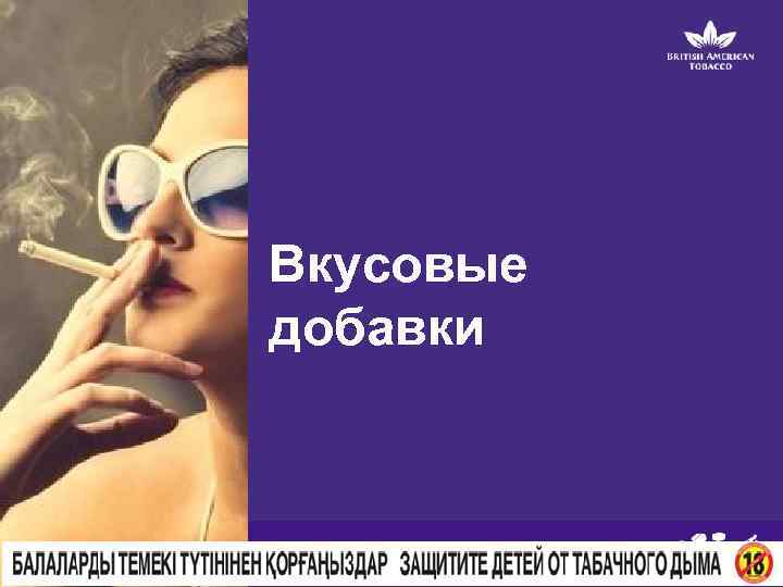 Вкусовые добавки M 4 S 13 