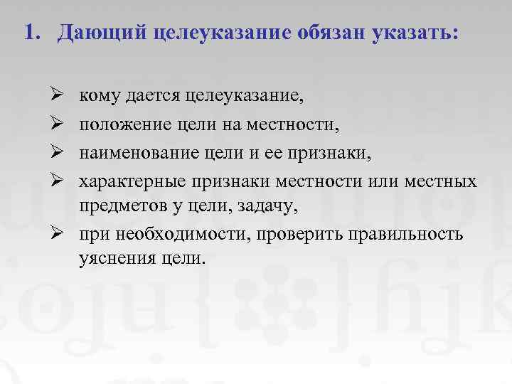 Обязан кому чем чему чем. Четезвучайнле положение цели и условия.