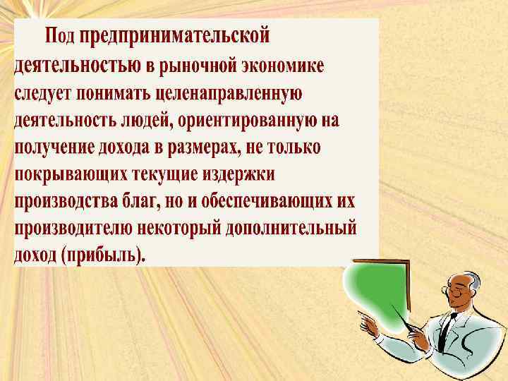 Презентация экономика предприятия