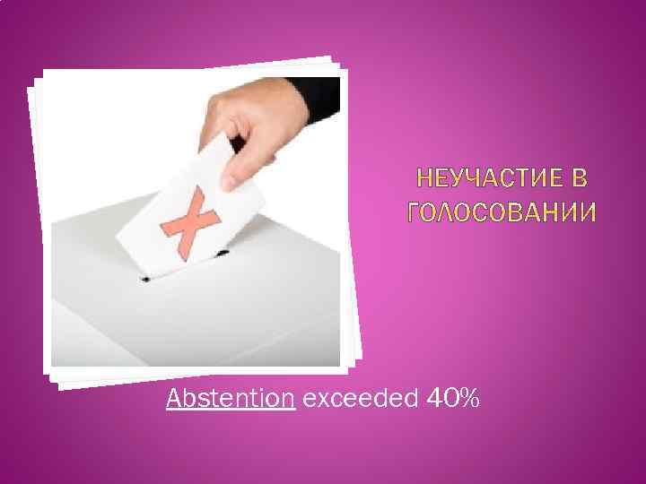 Abstention exceeded 40% 