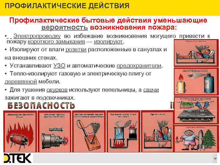 При обнаружении неисправности