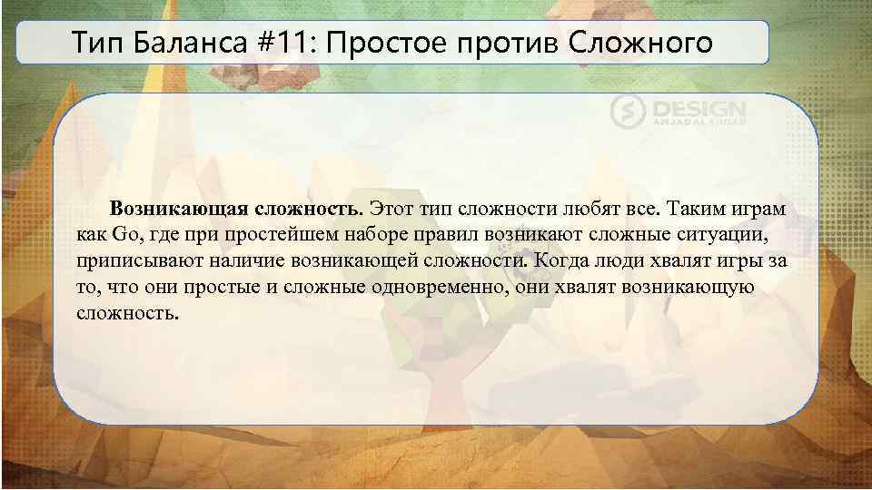 Возникнуть сложный. Простой баланс. Сложностей не возникло. Баланс это простыми словами в жизни человека. Слайды баланс фокус.