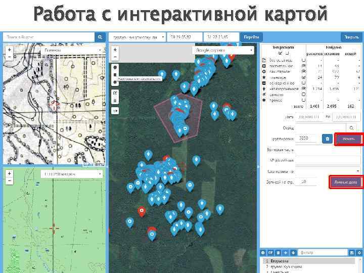 Работа с интерактивной картой 