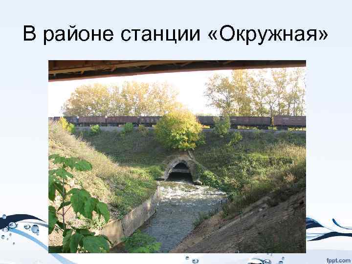 В районе станции «Окружная» 