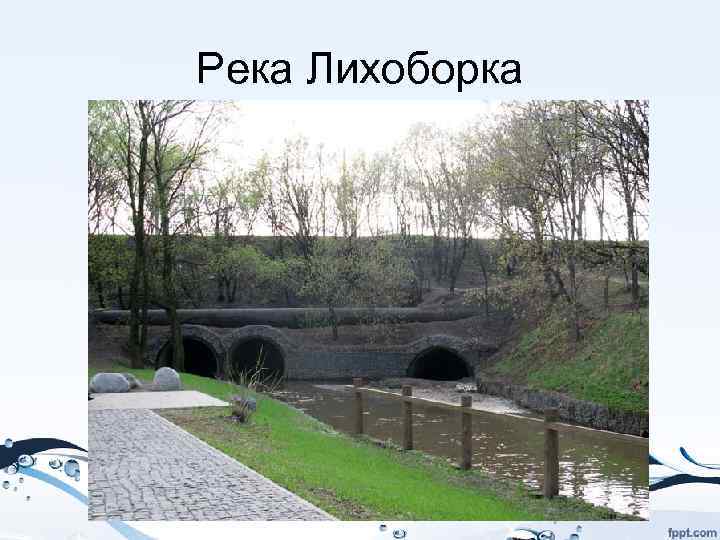Река Лихоборка 
