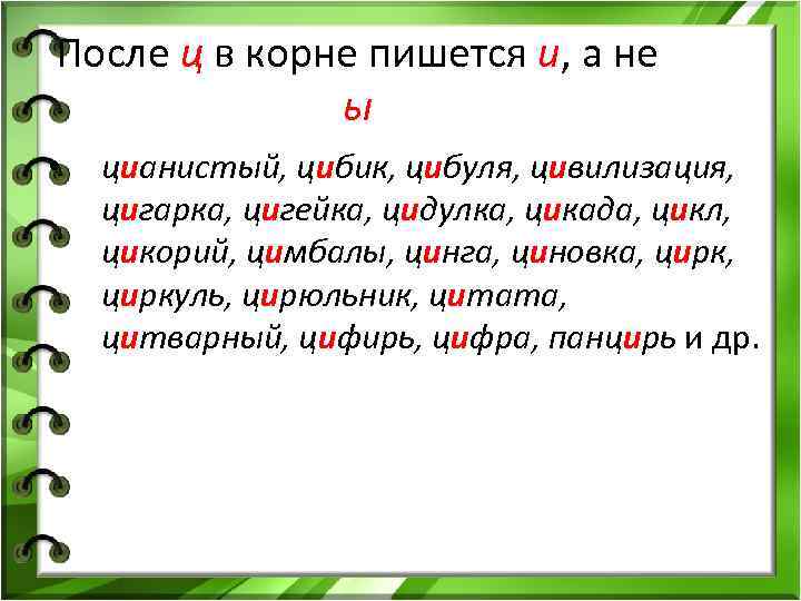 Слово которое писалось без буквы в