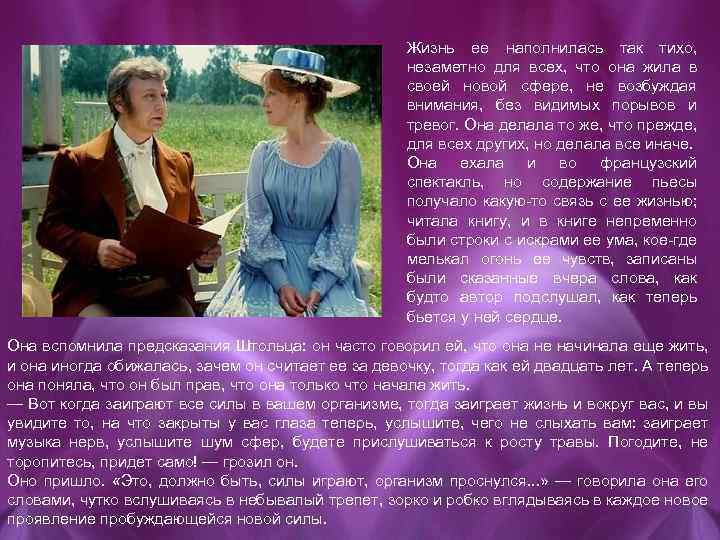 Жизнь ее наполнилась так тихо, незаметно для всех, что она жила в своей новой