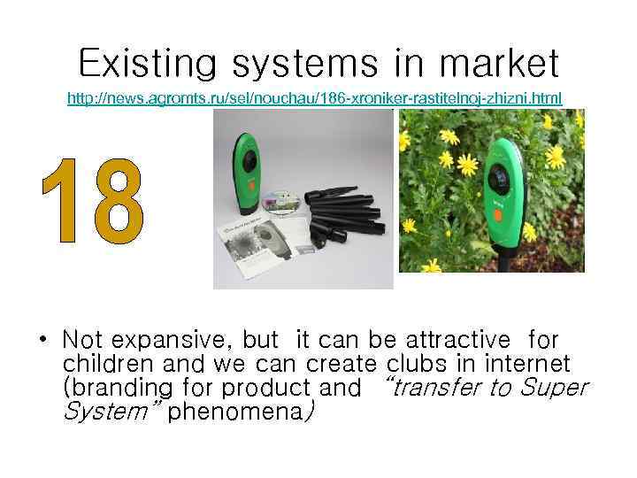 Existing systems in market http: //news. agromts. ru/sel/nouchau/186 -xroniker-rastitelnoj-zhizni. html • Not expansive, but