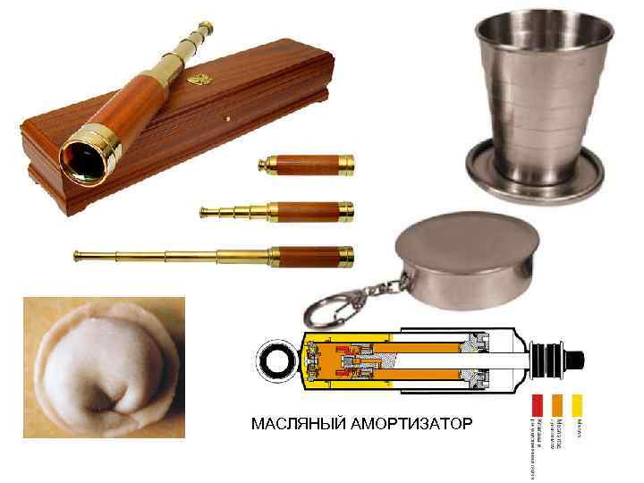 МАСЛЯНЫЙ АМОРТИЗАТОР 