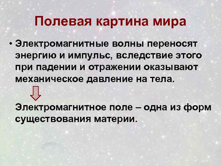 Единая физическая картина мира тест