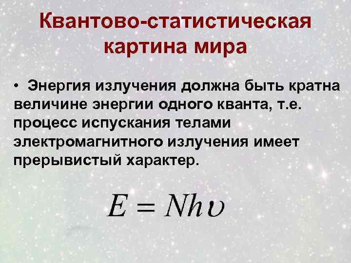 В квантово полевой картине мира движение