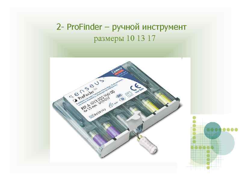 2 - Pro. Finder – ручной инструмент размеры 10 13 17 