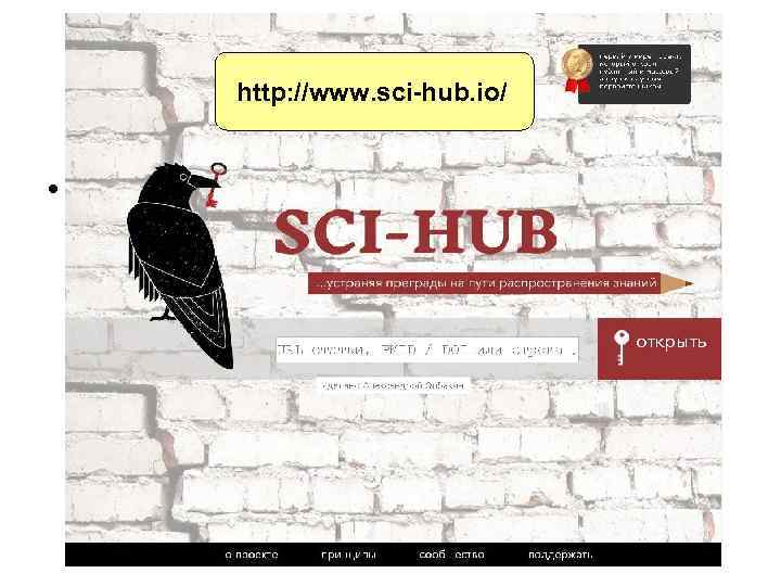 http: //www. sci-hub. io/ • 