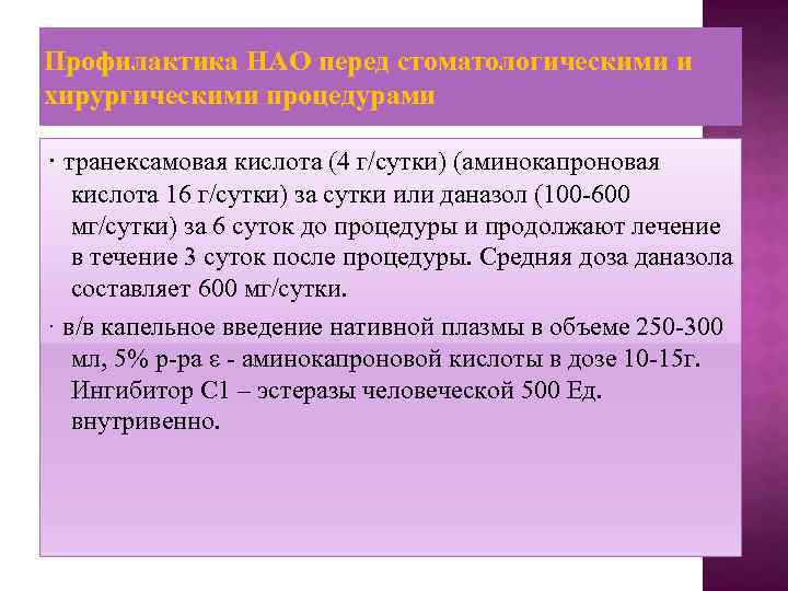 Сенсибилизация мкб. Отек Квинке код мкб. Отёк Квинке мкб 10 код. Отёк Квинке мкб 10.