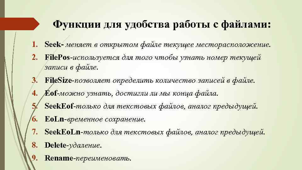 Для удобства работы с файлами их группируют. Для удобства работы и систематизации данных файлы группируют в. Во что группируют файлы для удобства работы. Для удобства работы с файлами их группируют в корневые.