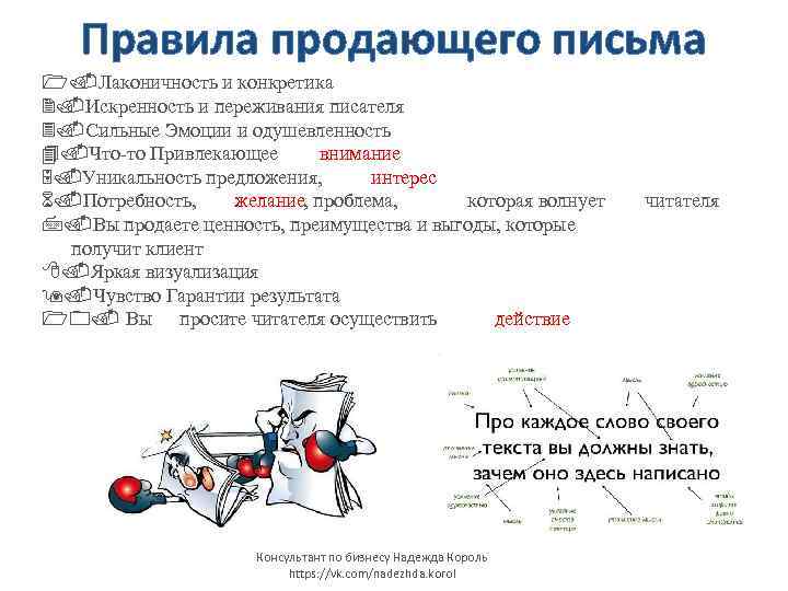 Образец продающего письма