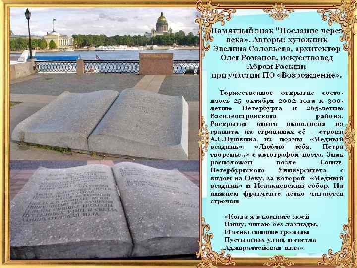 Россия. Барнаул. Памятник книге. Это знак признательности армянской общины русскому народу, знак дружбы, толерантности.