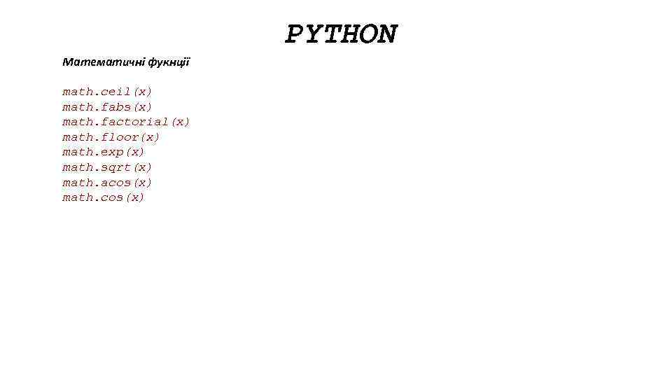 Python R Osnovni Vidomosti Tipi Danih