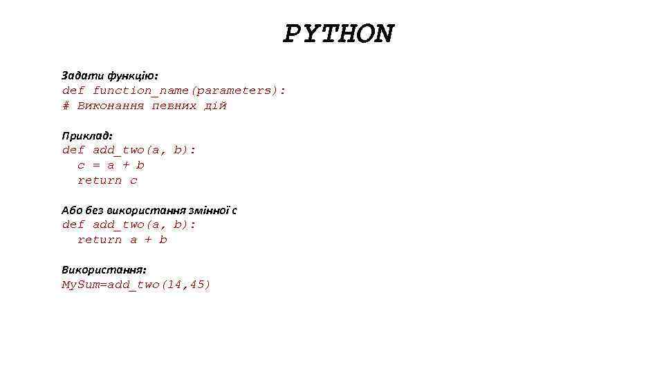 PYTHON Задати функцію: def function_name(parameters): # Виконання певних дій Приклад: def add_two(a, b): c