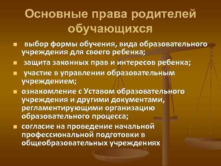 Основные права родителей обучающихся n n n выбор формы обучения, вида образовательного учреждения для