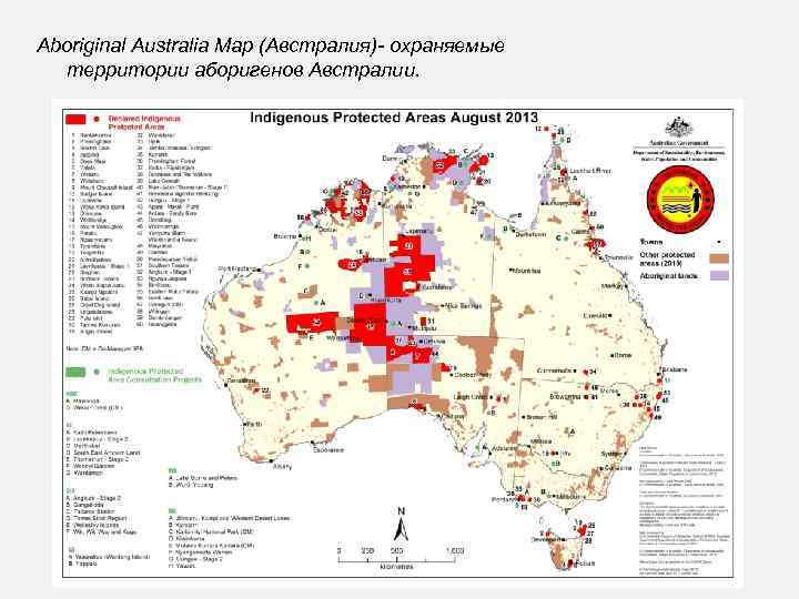 Aboriginal Australia Map (Австралия)- охраняемые территории аборигенов Австралии. 