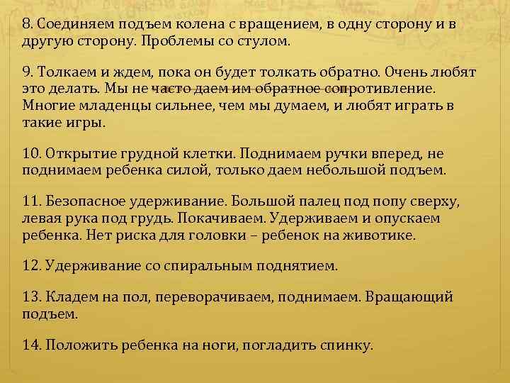 8. Соединяем подъем колена с вращением, в одну сторону и в другую сторону. Проблемы