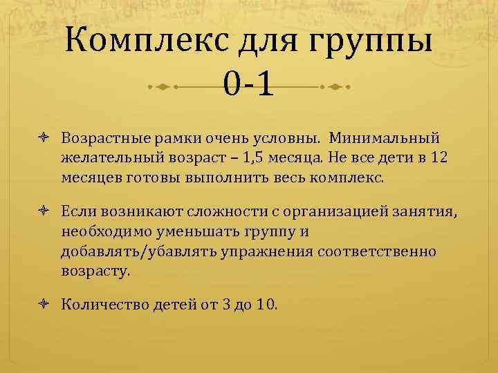 Возрастные рамки детей. Возрастные рамки. Возрастные рамки группы.