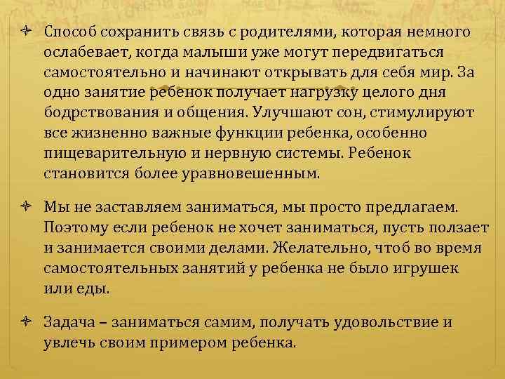  Способ сохранить связь с родителями, которая немного ослабевает, когда малыши уже могут передвигаться