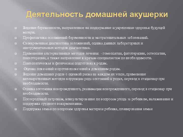 Отчет о профессиональной деятельности акушерки женской консультации для аккредитации образец