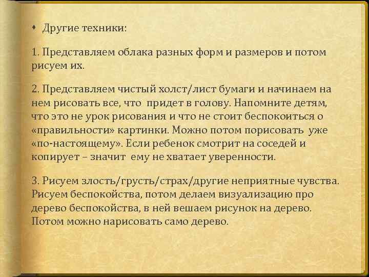  Другие техники: 1. Представляем облака разных форм и размеров и потом рисуем их.