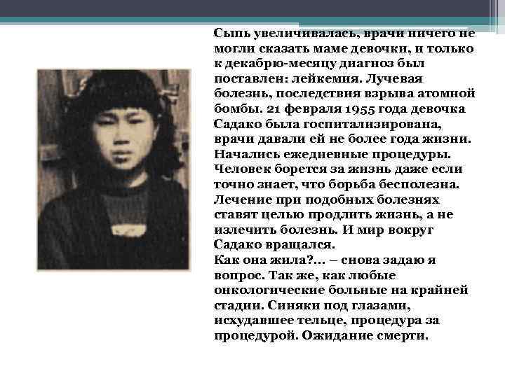 Сыпь увеличивалась, врачи ничего не могли сказать маме девочки, и только к декабрю-месяцу диагноз