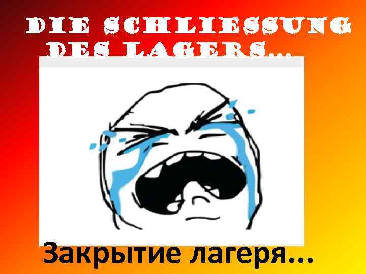 Die Schließung des Lagers. . . Закрытие лагеря. . . 