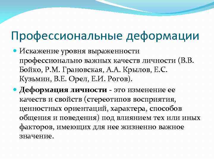 Профессионально значимые качества личности вожатого презентация