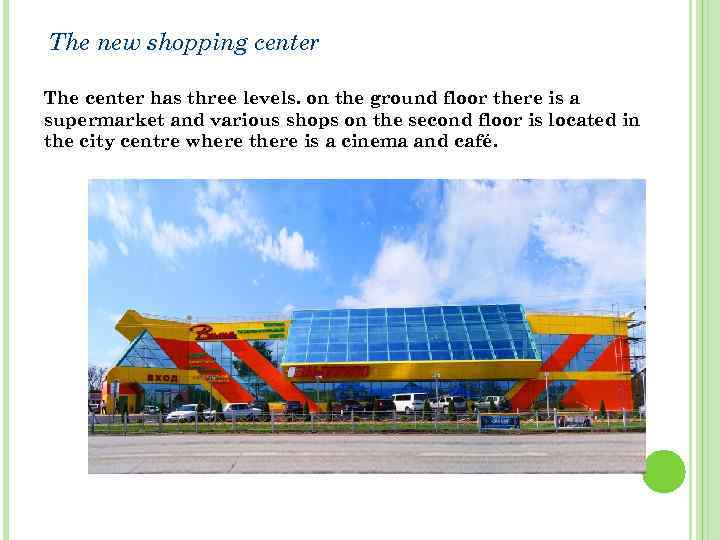 The new shopping center The center has three levels. on the ground floor there