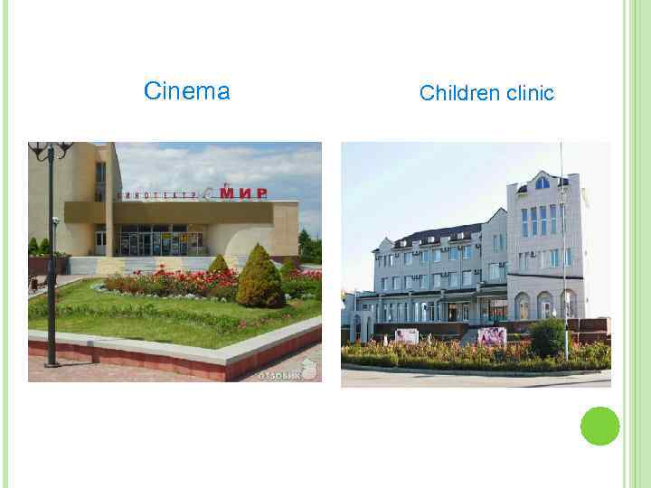 Cinema Children clinic 