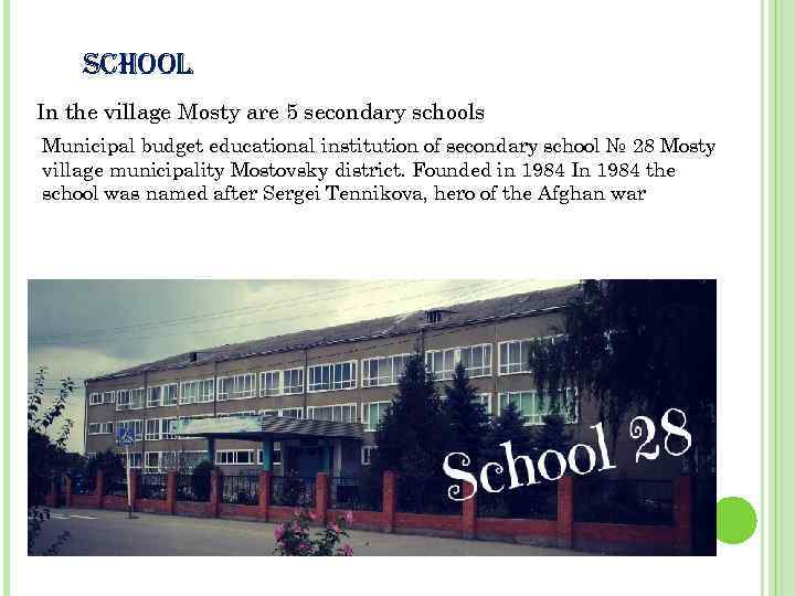 School In the village Mosty are 5 secondary schools Municipal budget educational institution of