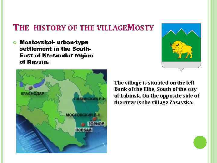 THE HISTORY OF THE VILLAGEMOSTY Mostovskoi- urban-type settlement in the South. East of Krasnodar